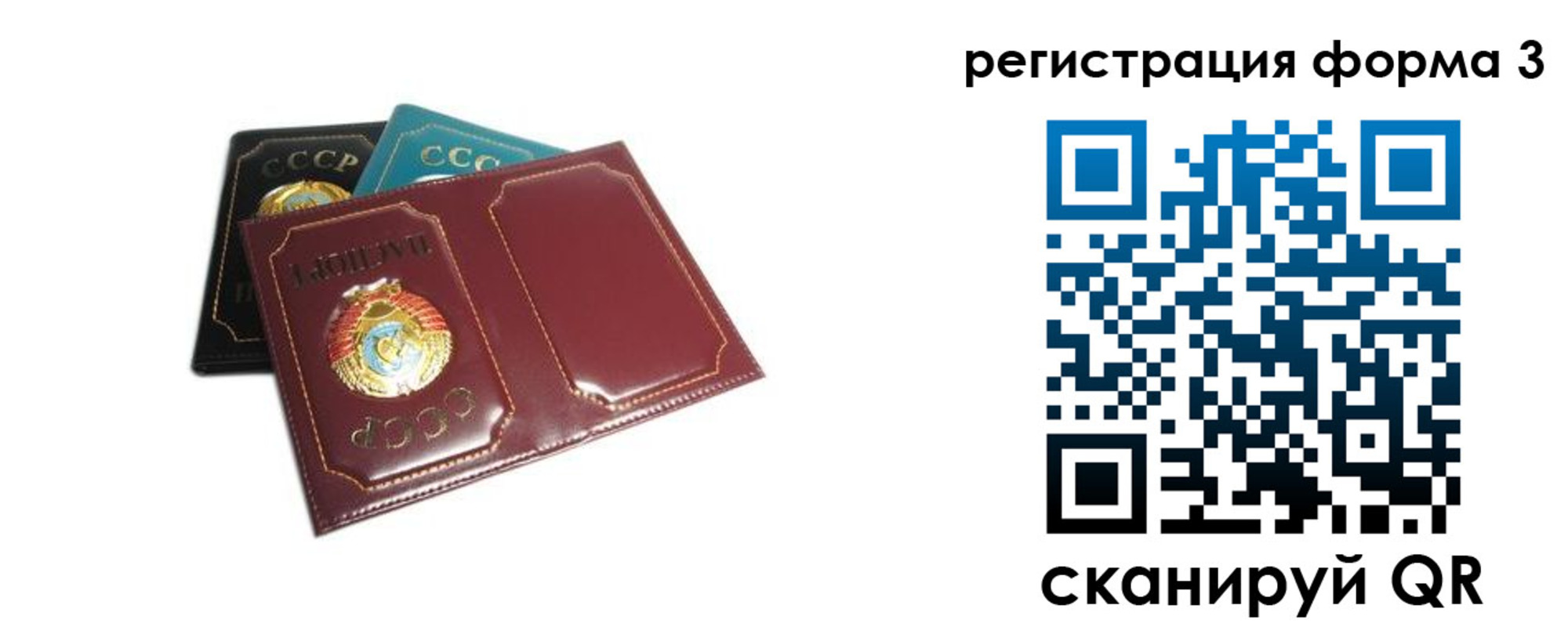 прописка регистрация в Добрянке