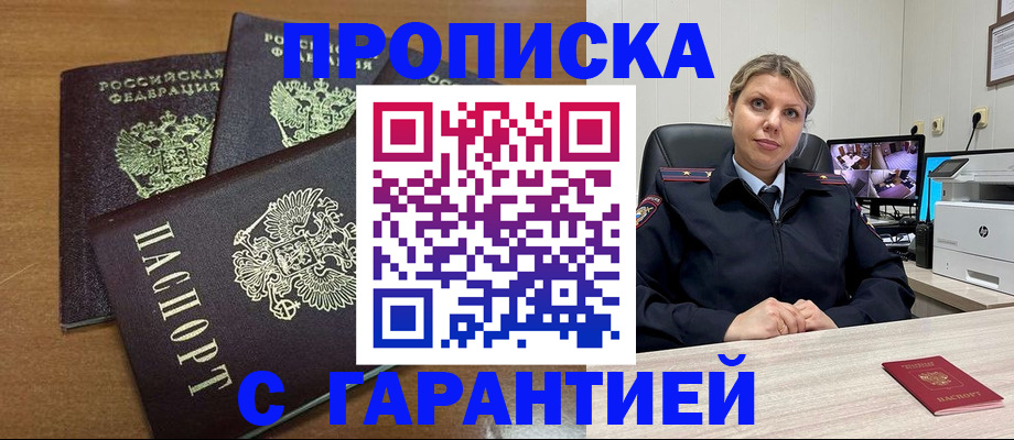 временная регистрация поиск в Добрянке