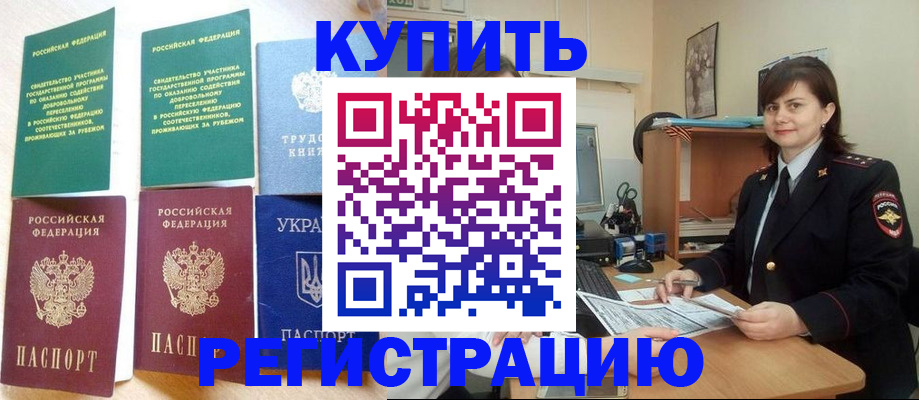 регистрация для школы в Добрянке