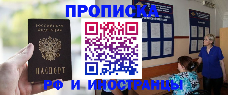 где прописаться в Добрянке