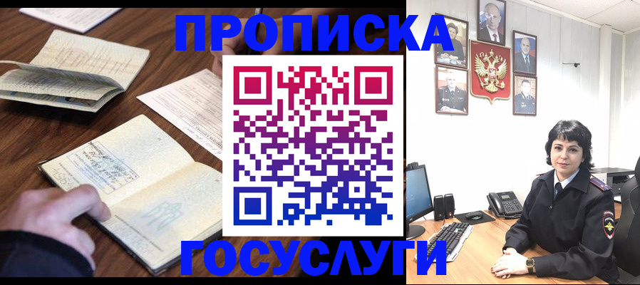 временная регистрация поиск в Добрянке