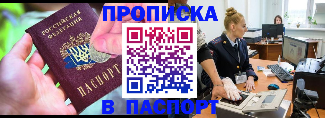 прописка иностранных граждан в Добрянке