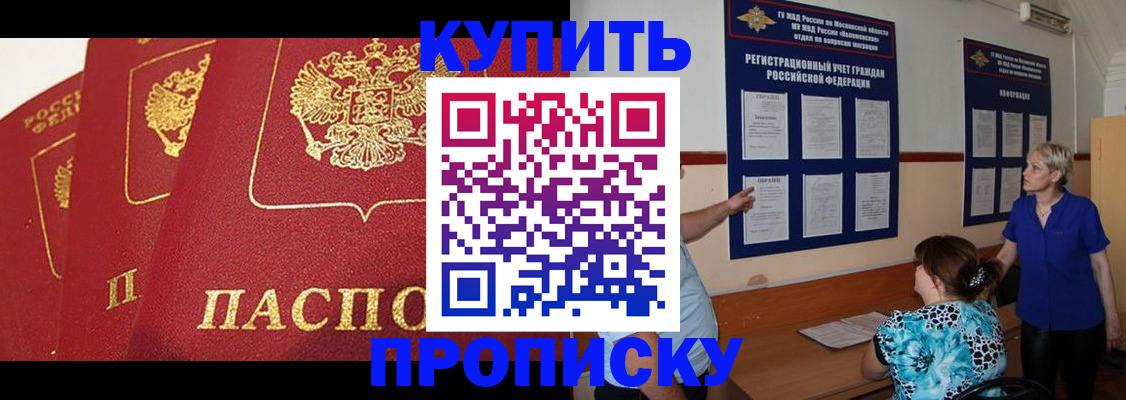 пропишу в квартире в Добрянке