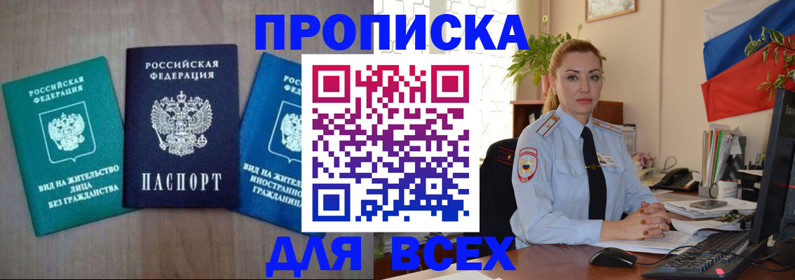 временная регистрация надежно в Добрянке